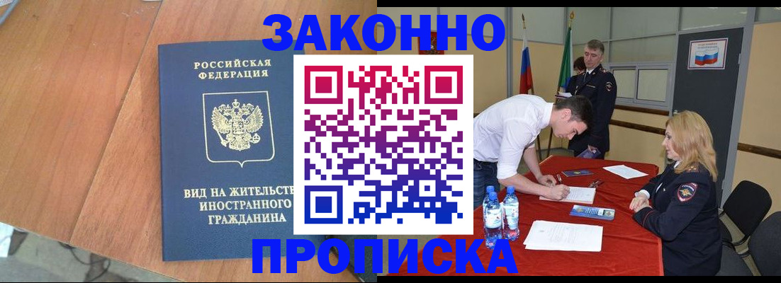 временная регистрация госуслуги в Аше